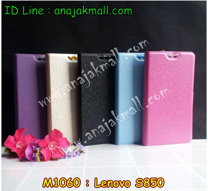 เคส Lenovo S850,เคสหนัง Lenovo S850,เคสฝาพับ Lenovo S850,เคสพิมพ์ลาย Lenovo S850,เคสไดอารี่เลอโนโว S850,เคสซิลิโคนพิมพ์ลายเลอโนโว S850,เคสหนังเลอโนโว S850,เคสยางตัวการ์ตูน Lenovo S850,เคสหนังฝาพับเลอโนโว S850,กรอบ Lenovo S850,เคสนิ่ม Lenovo S850,เคสคริสตัล Lenovo S850,เคสอลูมิเนียม Lenovo S850,เคสประดับ Lenovo S850,กรอบอลูมิเนียม Lenovo S850,เคสปิดหน้า Lenovo S850,กรอบหลัง Lenovo S850,เคสแข็งลายการ์ตูน Lenovo S850,กรอบหลัง Lenovo S850,เคสพลาสติกลายการ์ตูน Lenovo S850